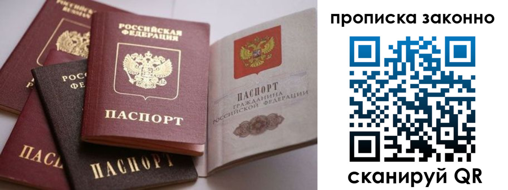 прописка 2025 в Прохладном