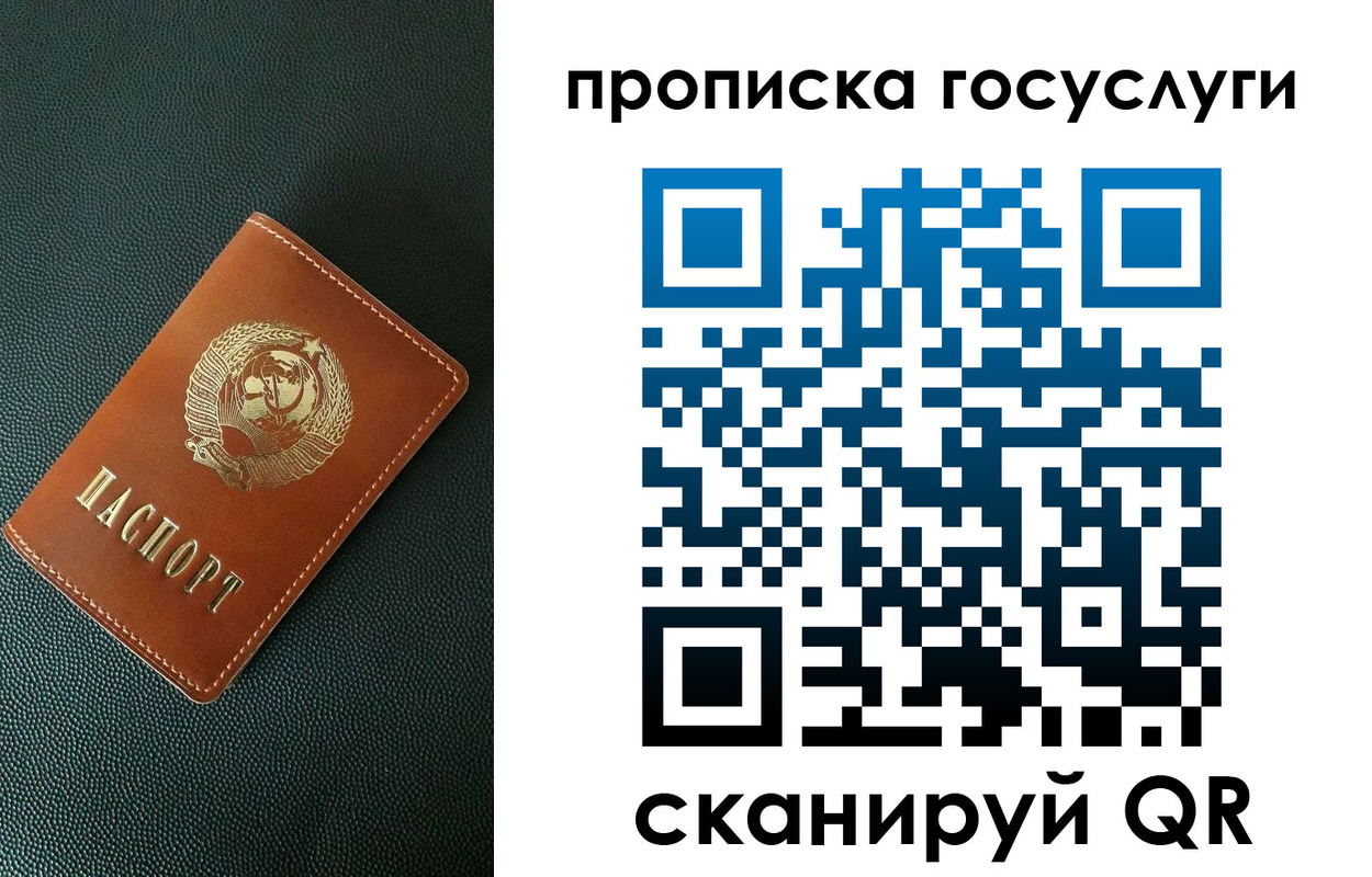 временная регистрация законно в Прохладном